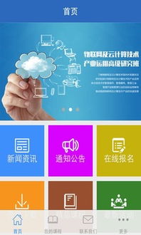 專業(yè)技術人員知識更新計劃 下載指南及平臺推薦